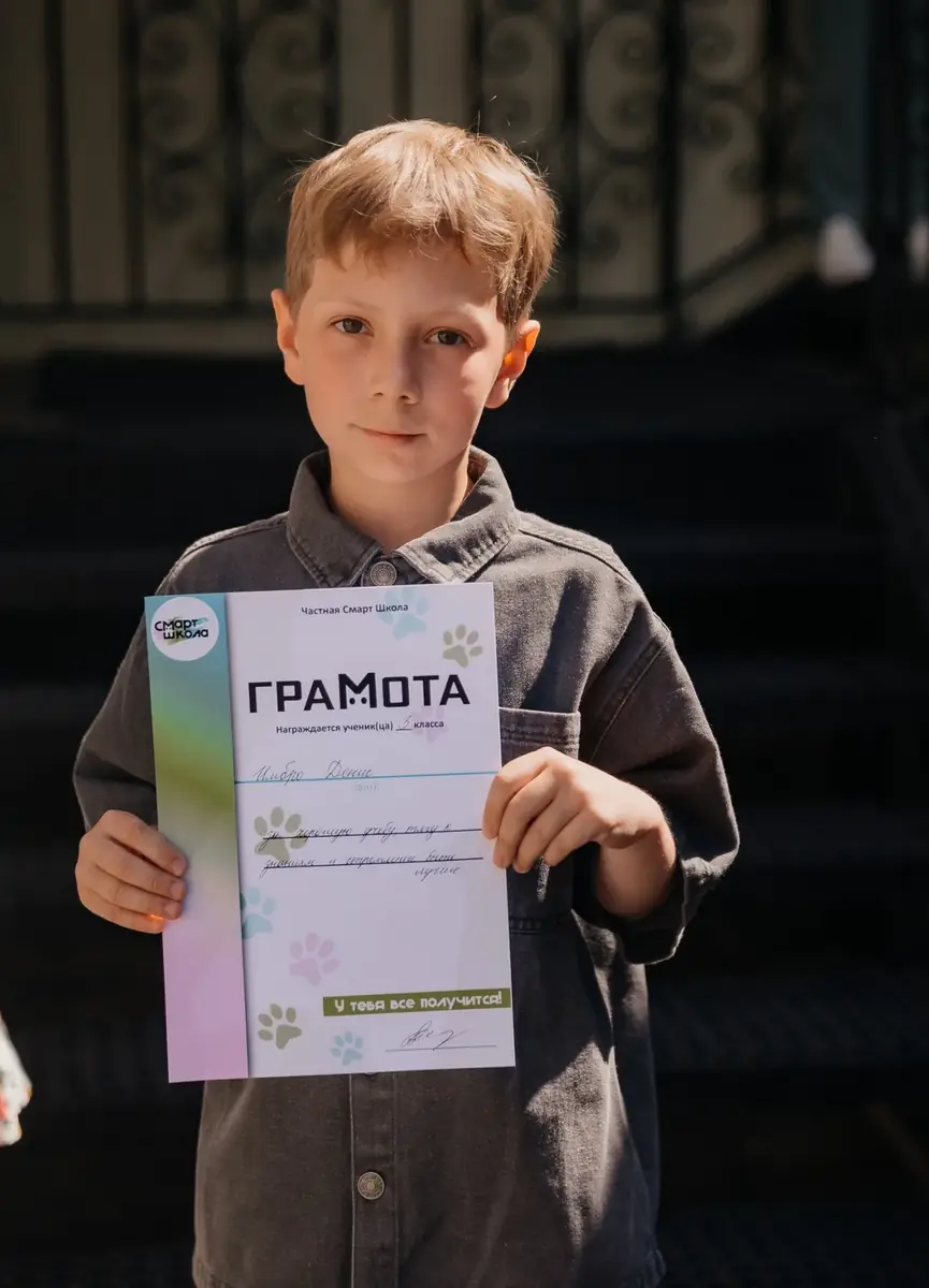 Достижения замечают. Грамота становится не формальностью, а признанием старания, роста и личного результата.
