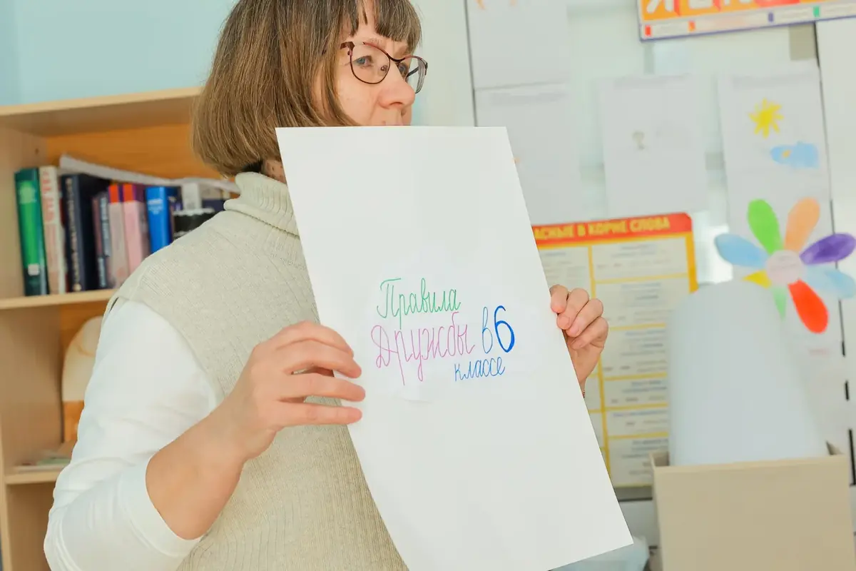 Правила дружбы. Класс вместе обсуждает отношения, уважение и способы договариваться друг с другом.